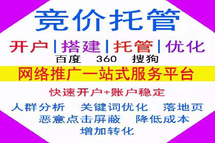 房地产行业SEM服务的营销策略探讨